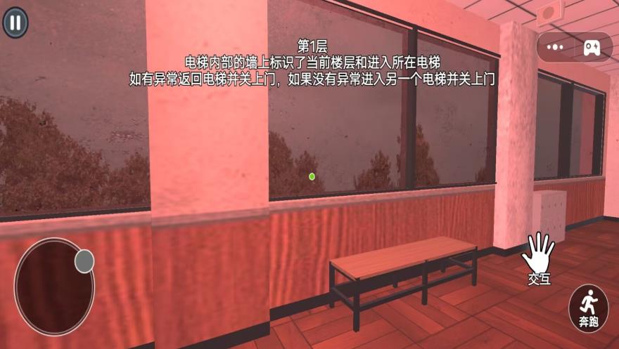 惊悚追逐逃亡最新版下载 v1.0 安卓版