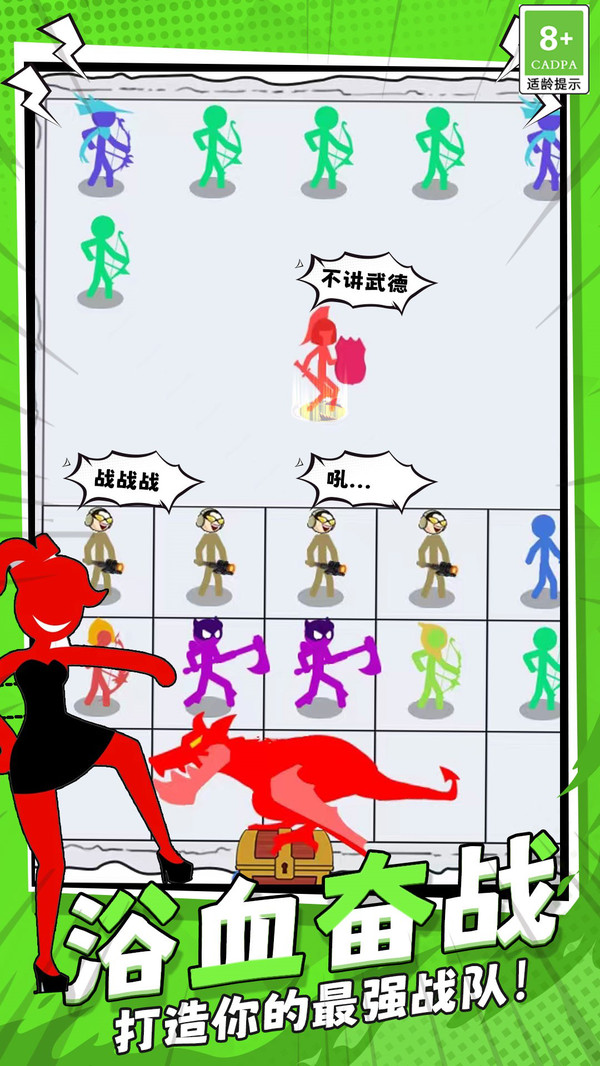 人狠话不多游戏下载 v1.1.4 安卓版