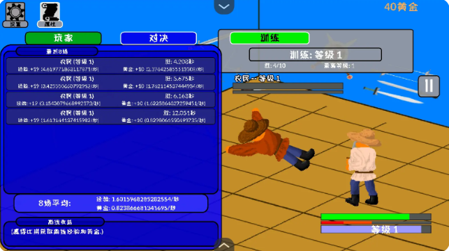 剑斗士放置手机版下载 v1.0 安卓版