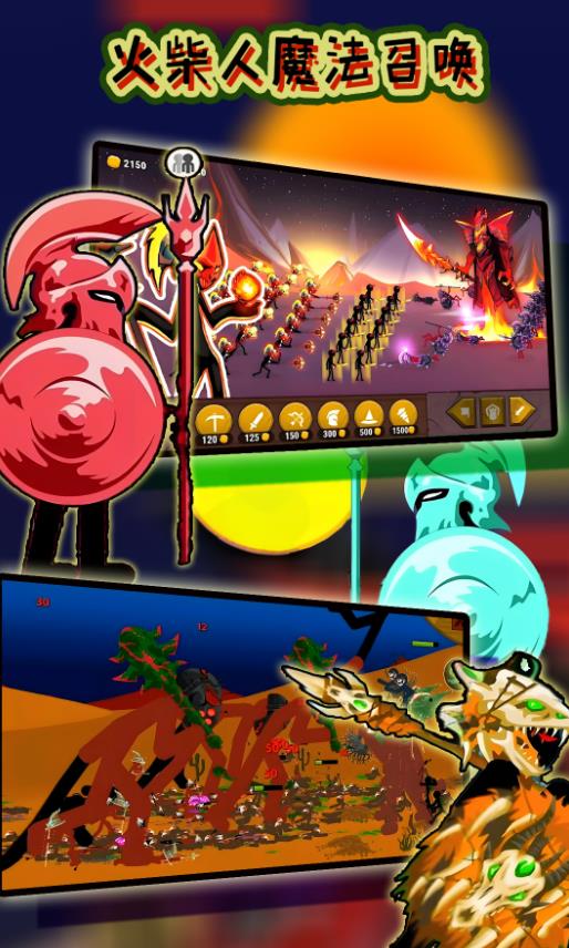 火柴人魔法召唤手机版下载 v10.1.6 安卓版