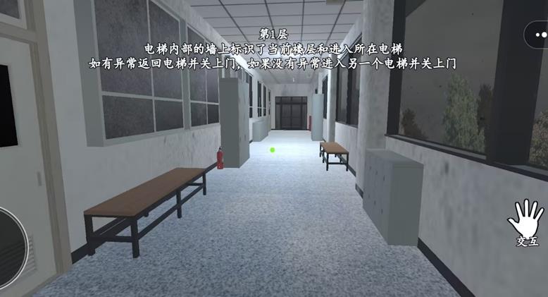诡异楼道手机版下载 v1.0 安卓版