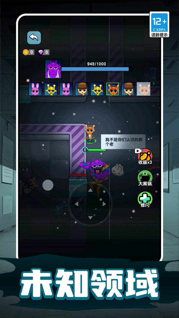 节奏盒子对战篇游戏下载 v1.0.0 安卓版