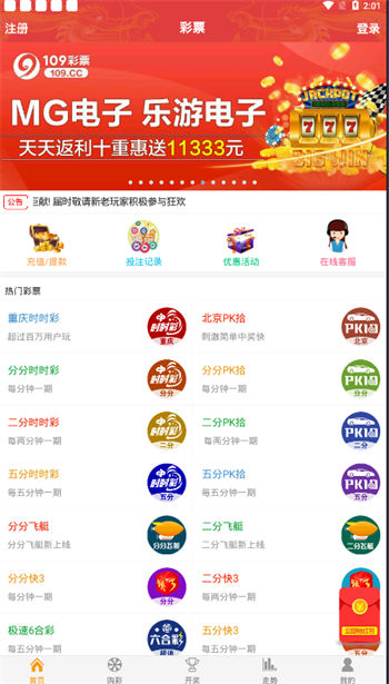 五福彩票 v1.9.1.5 官方版