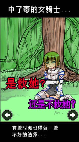 魔王瞒着勇者藏起了圣剑游戏 v1.4 安卓版