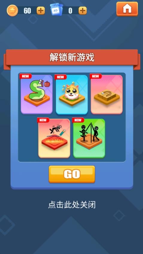 脑洞冒险王游戏下载 v1.0.0 安卓版