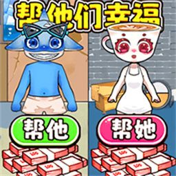 恰当的选择游戏下载 v1.0 安卓版