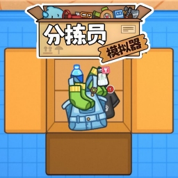 收纳盒子大作战游戏下载 v1.0 安卓版