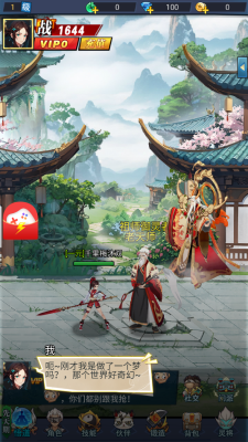 灵界通灵师手游 v1.0 安卓版