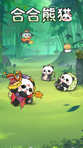 合合熊猫红包版下载 v1.1.0 安卓版