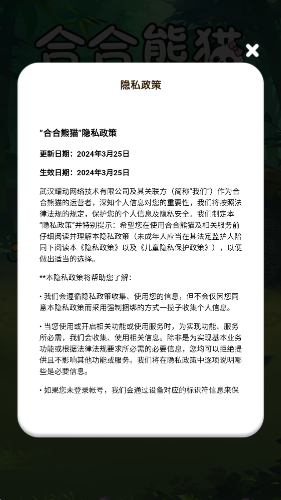 合合熊猫红包版下载 v1.1.0 安卓版