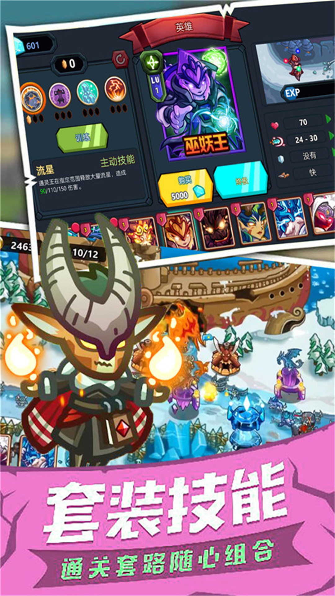 推塔我最强免广告版下载 v1.0.0 安卓版