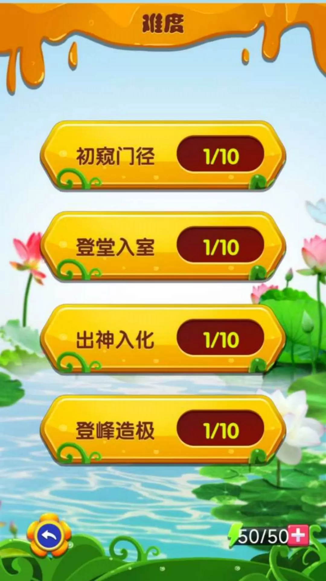 趣味益脑拼图游戏下载 v4.7.17