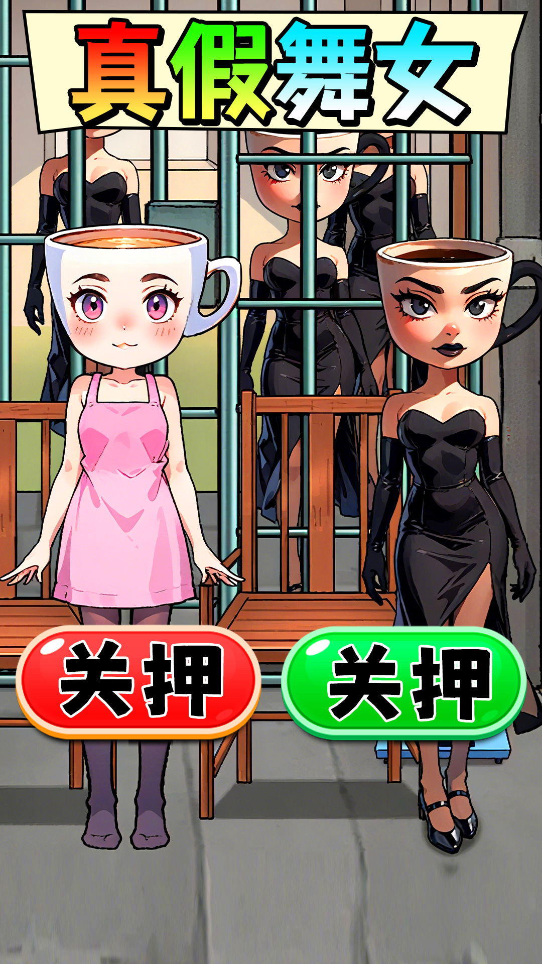找出所有疑点游戏下载 v1.0 安卓版