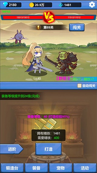 勇者冒险之旅最新版 v1.3.4 安卓版