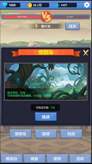 勇者冒险之旅最新版 v1.3.4 安卓版