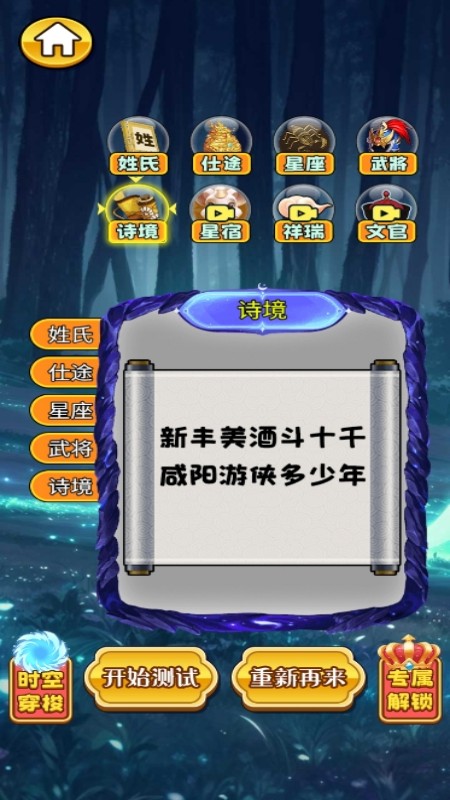 魔术小姐姐最新版下载 v1.0 安卓版