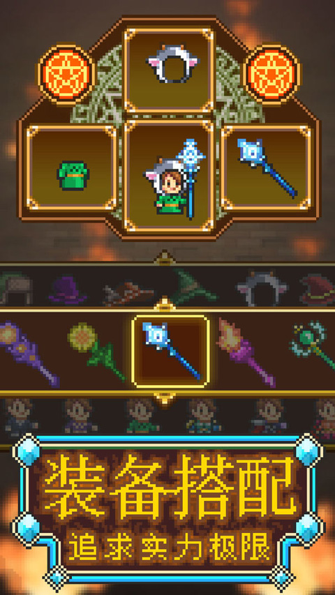 魔法师大冒险手机版游戏下载 v1.3.8