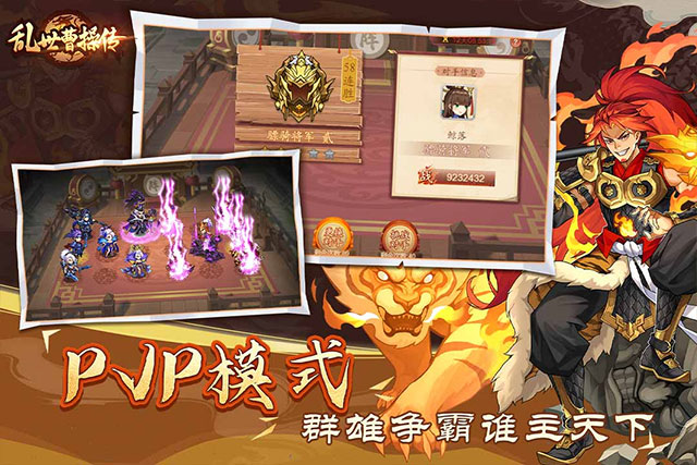 乱世曹操传最新版2025下载 v2.5.81 官方最新版