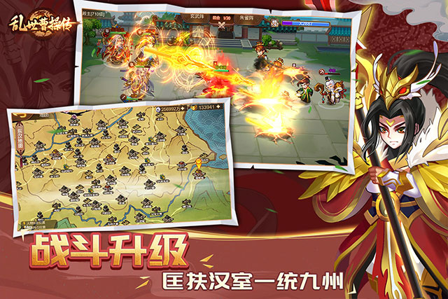 乱世曹操传最新版2025下载 v2.5.81 官方最新版