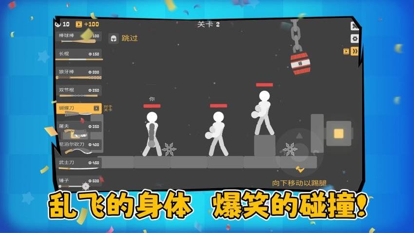 火柴人决斗大作战最新版下载 v1.0.1 安卓版