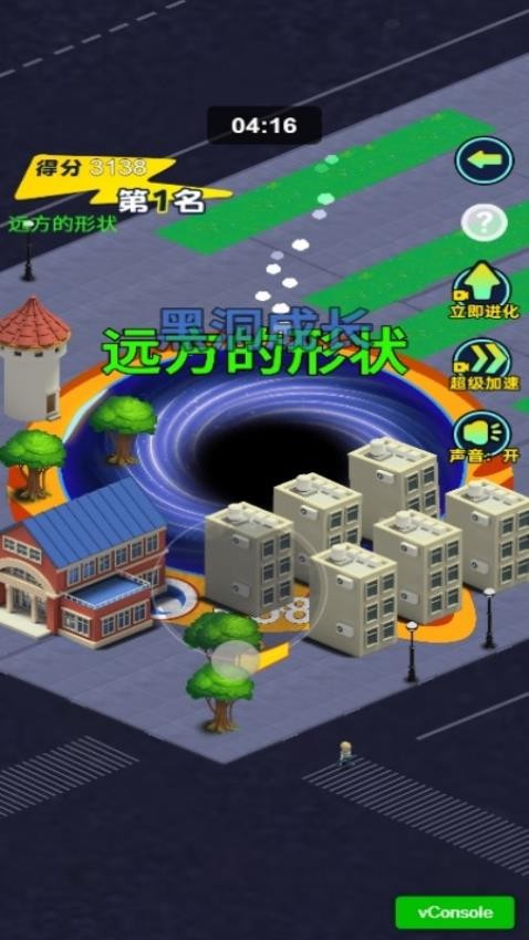 黑洞疯狂吞噬手机版下载 v1.0.0 安卓版