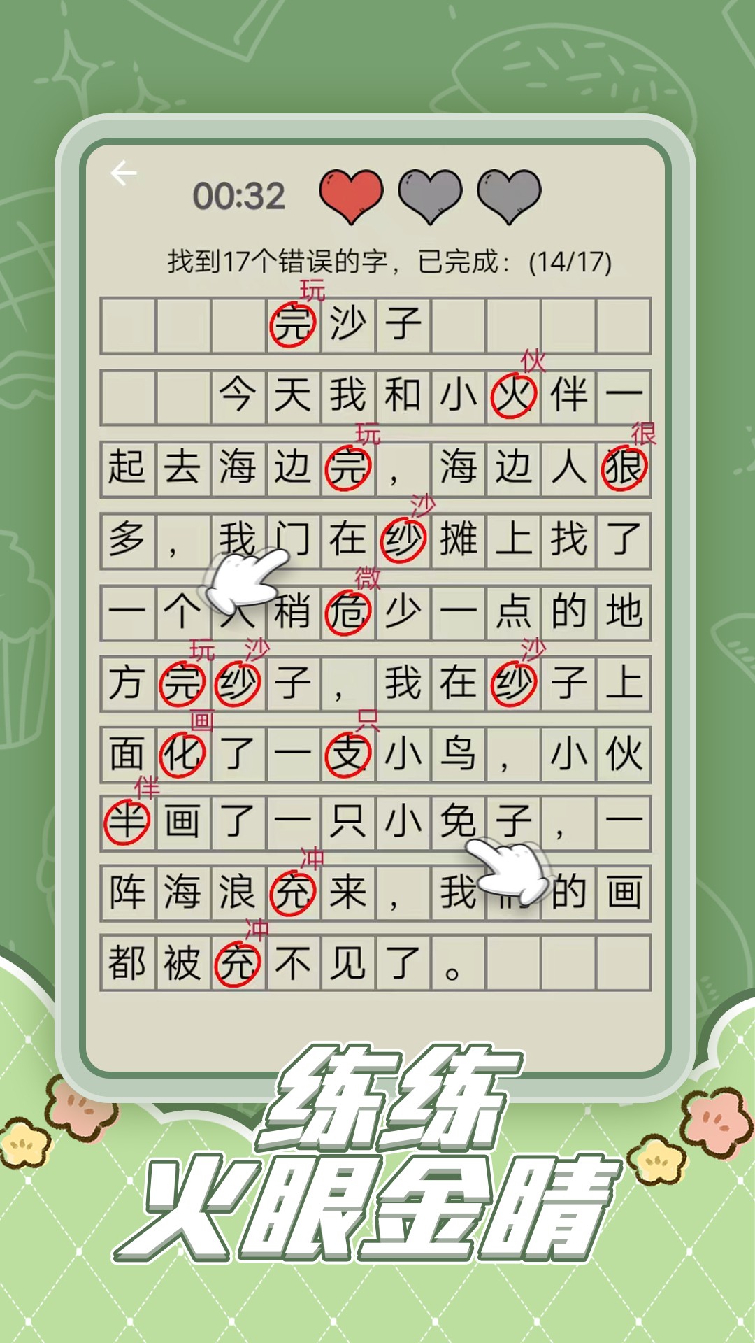 趣味脑洞解谜最新版下载 v1.0.1 安卓版