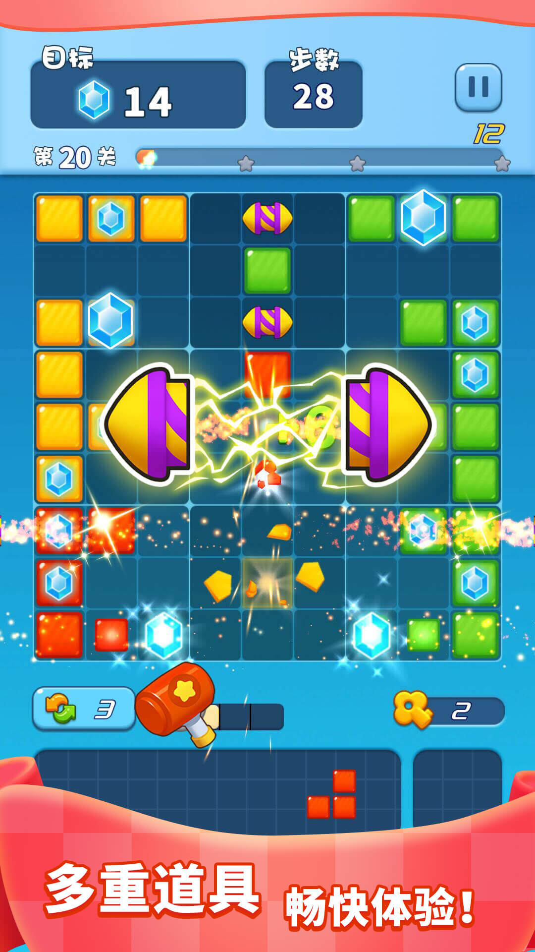 方块乐消消 v1.3.4 最新版