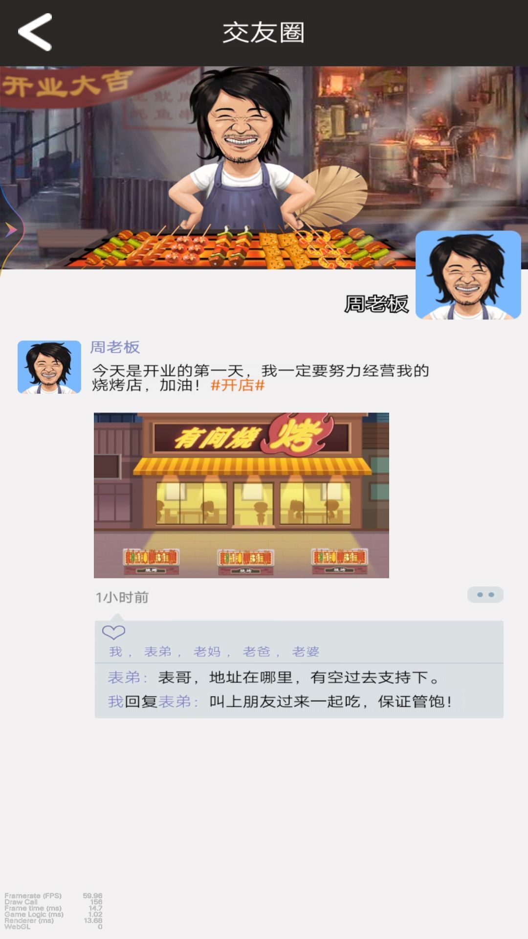 烤串小达人游戏免费下载安装 v2 安卓版