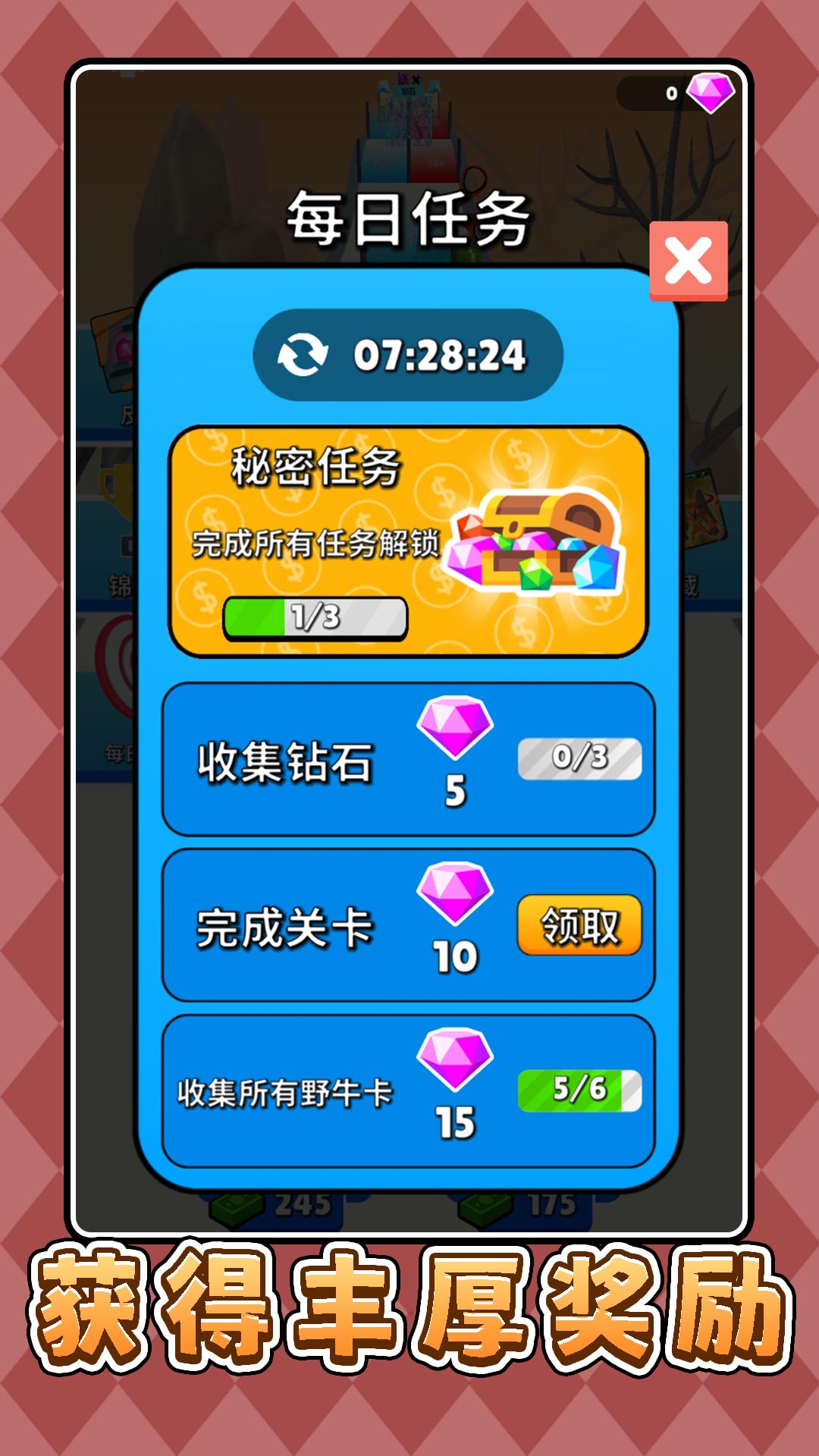 超级比比看游戏下载 v2.0.1 安卓版