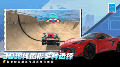 越野僵尸飞车 v11.0.0 安卓版