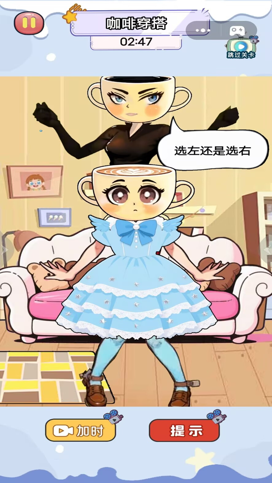 换装我最行游戏下载 v1.0 安卓版