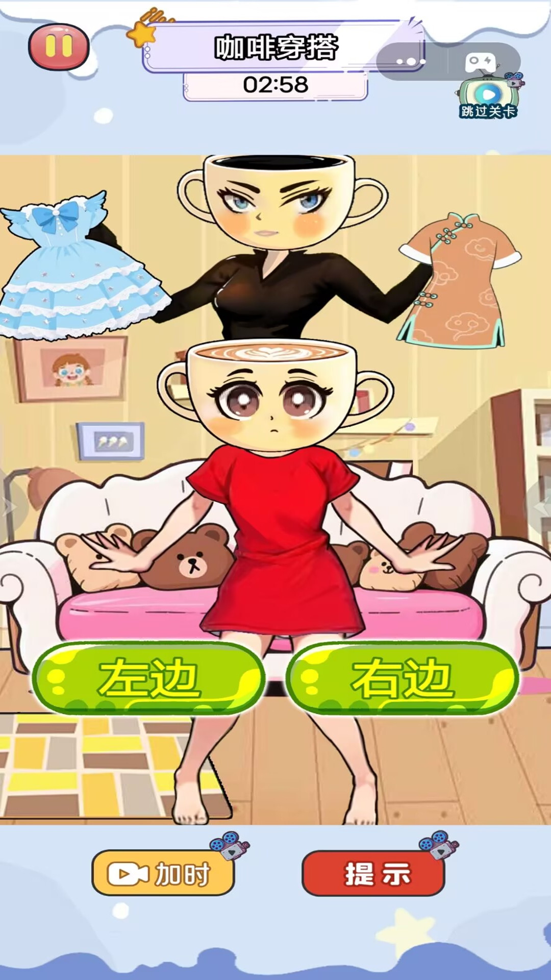换装我最行游戏下载 v1.0 安卓版