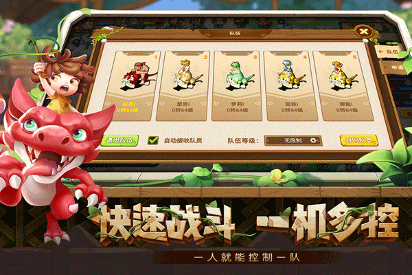 究极宝贝石器时代 v0.0.69 安卓版