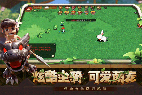 究极宝贝石器时代 v0.0.69 安卓版