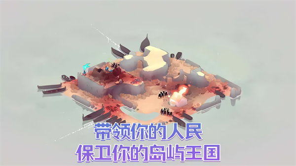 黎明守卫恶北游戏官方下载 v360 手机版