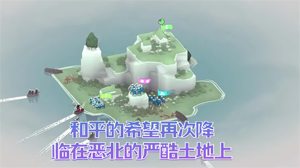 黎明守卫恶北游戏官方下载 v360 手机版
