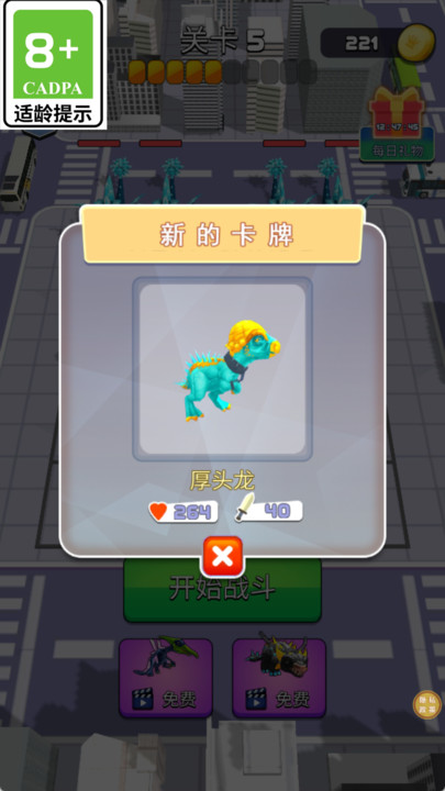 荒野生灵大作战游戏下载 v1.0.1 安卓版
