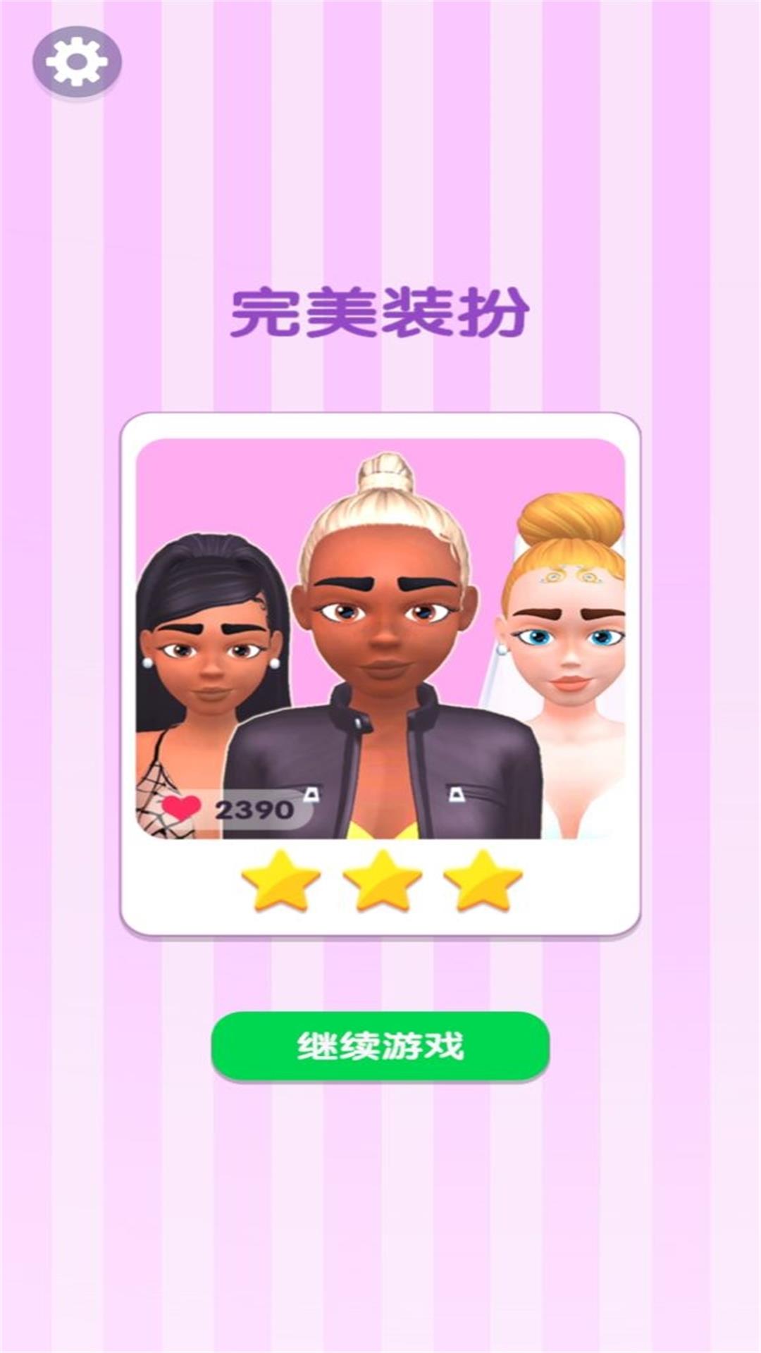 公主美容挑战游戏下载 v4.7.17 安卓版