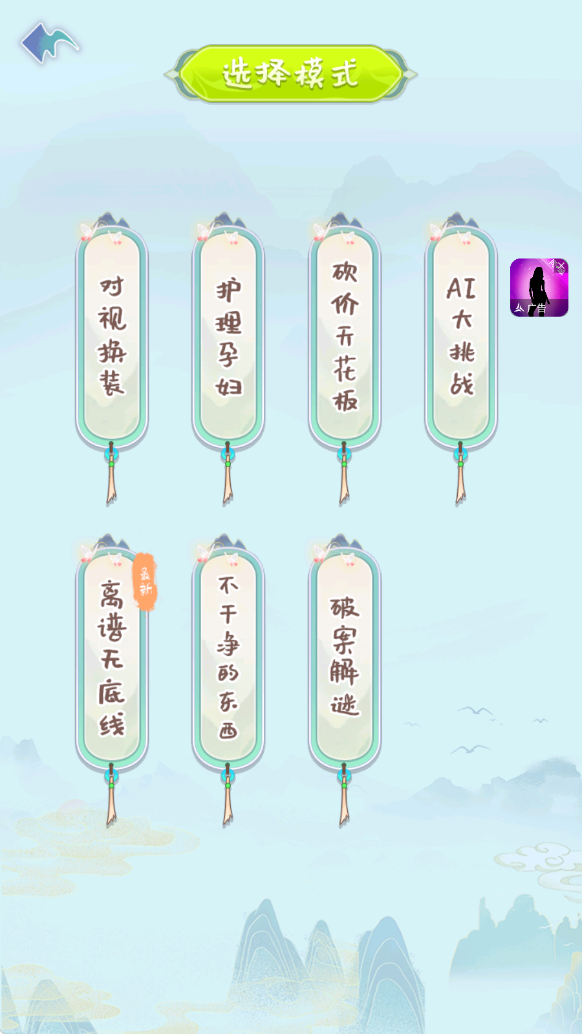 找茬脑洞的世界最新版下载 v2023.07.03 安卓版