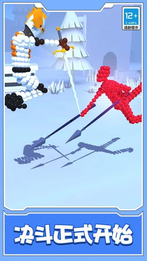 球球人大乱斗游戏下载 v1.0.0 安卓版