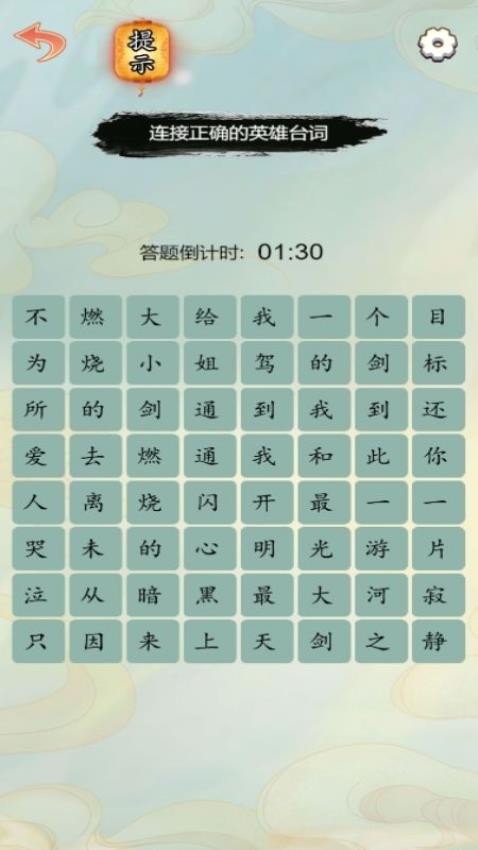翻滚文字游戏下载 v1.0.0 安卓版