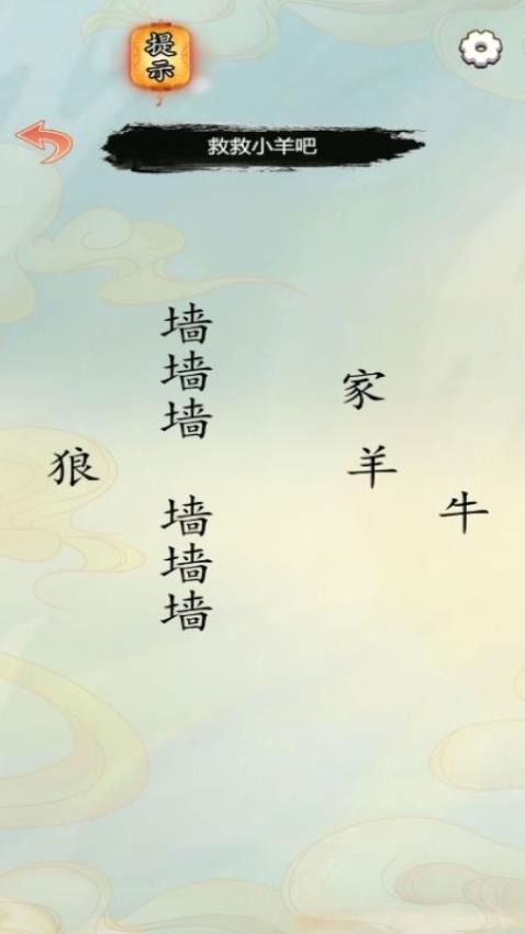 翻滚文字游戏下载 v1.0.0 安卓版
