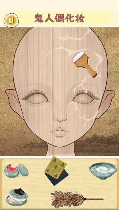 化妆整容达人游戏 v1.0 安卓版