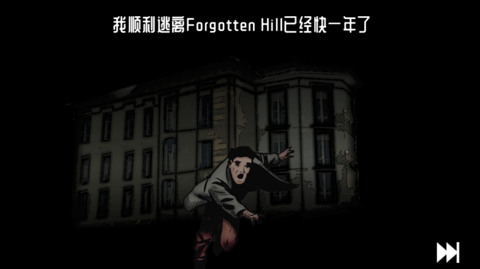 遗忘之丘幻灭中文版下载(Forgotten Hill Disillusion) v1.26.0 最新版