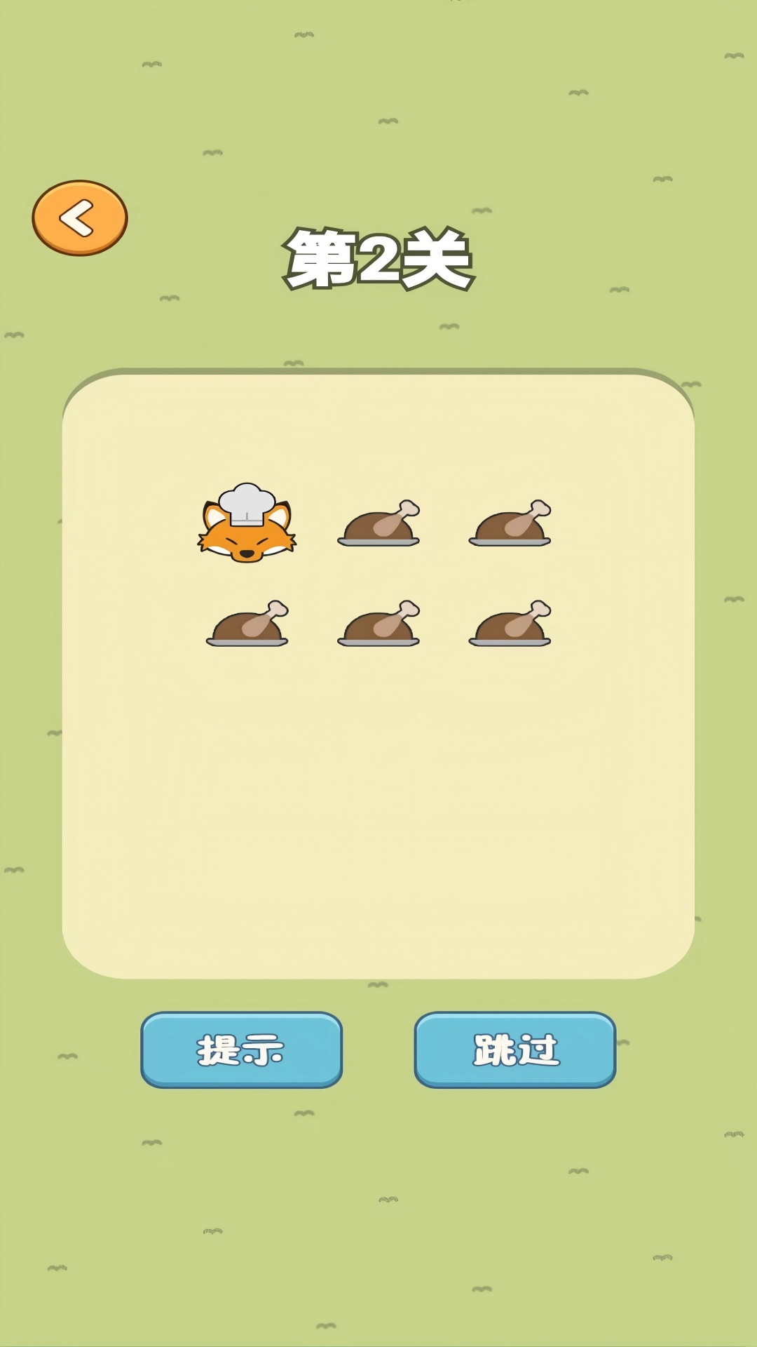 旅途餐厅2游戏下载 v1.0.0 安卓版