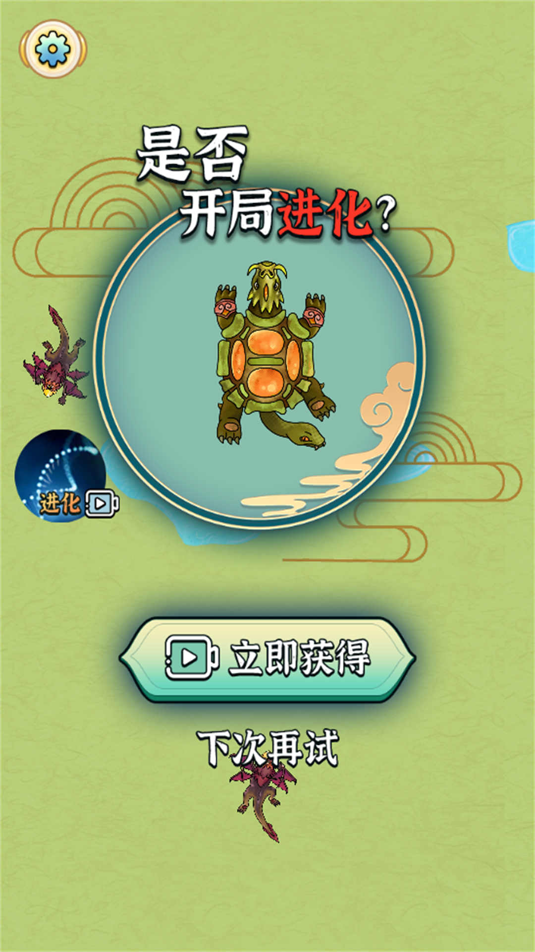 吞噬速成神龙游戏下载 v2025.07.639 安卓版