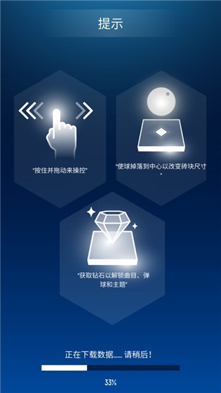 音乐弹球最新版下载 v7.8.4 安卓版