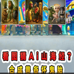 山海经洪荒之战游戏下载 v1.0 安卓版