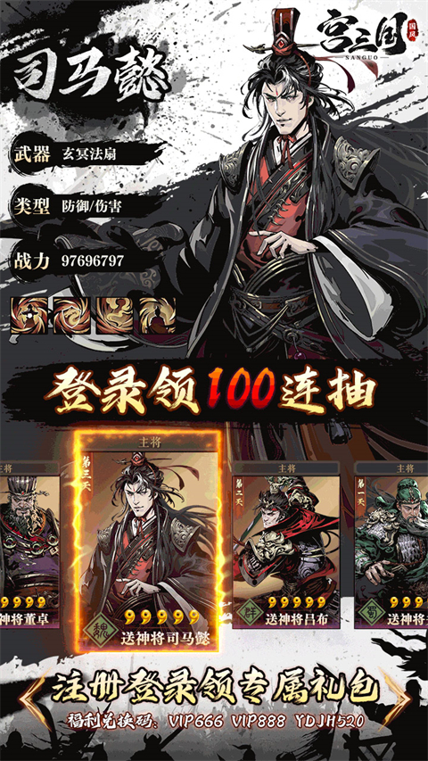 宫三国0.1折放开那小乔手游下载 v1.0 GM版