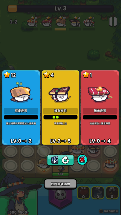 怪物寿司塔防战游戏下载 v14.4 安卓版